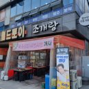 돈뼈락 현풍점 | [대구] 4월에 현풍 테크노폴리스에서 한잔 마신 후기! 조개랑&돈뼈락🍻