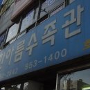 한아름수족관