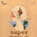 어루만지다 - 창원시 성산구 | 어루만지다