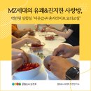 MZ세대의 유쾌&amp;진지한 사랑방, 백만원 실험실 &#34;이웃급구! 혼자라이프 요리교실&#34;