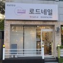 [Wedding] 광주광역시 쌍촌동 로드네일 - 웨딩 촬영용 네일 후기