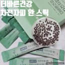 더 건강 환 | 더바른건강 차전자피 환 식이섬유 변비고민 후기