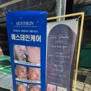 아르떼뷰티 하단점