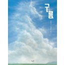 구름나래 이미지