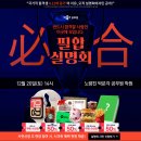 박문각 공무원 필합 설명회 이미지