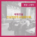 대상건설 이미지