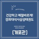 경희대 석사 삼성 태권도 이미지