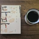&lt;책&gt; &#39;두부&#39;, 박완서 | 맛있는 한글