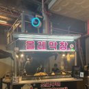제성 | 제주 올레시장 야시장 및 먹거리 6종 후기, 원픽은 제성제과