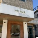 카페모노웜 이미지
