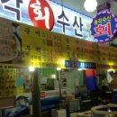 수산버스정류장 이미지