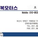 오복광택