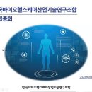 한국바이오영농조합 이미지
