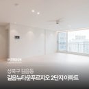 길음뉴타운2단지푸르지오(아)경로당 | [성북구인테리어] 성북구 길음동에 위치한 길음뉴타운 2단지 33평 인테리어