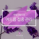 한빛연합의원 이미지