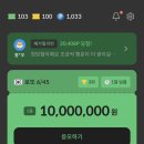 (주)테크모아 | 장점만 모아놓은 로또앱테크 기프또 어플 추천인 TJDD3CYB
