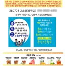 충주고 | 충주고등학교 교육박람회 커피차출장업체 무료홍보물까지!