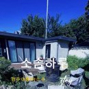 소솜민박 이미지