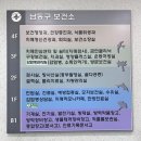 남동구청 보건소 앞 | 남동구 보건소 빈혈검사 진행 및 결과