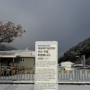 이승복 | [평창]나는 공산당이 싫어요 이승복 기념관