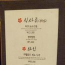 화양주