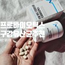 한결다움 리얼 덴티 구강유산균 프로바이오틱스 후기