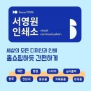 유명인쇄
