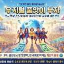 지구촌작은도서관 | 5부]: 어느날 손주 금떵이 이야기 - 품앗이 육아의 우주적 확장 편