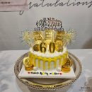 이시스 | 창원 진해 레터링 케이크 환갑케이크 '이시스케이크' 내돈내산 후기