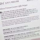 커피더빅