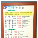 영란횟집 이미지