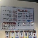 여수 봉산동 가성비좋은 조개구이 맛집 [조개창꼬] 방문 후기