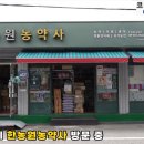전문농약사 이미지