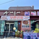 진해대로886번길 이미지