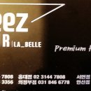 라벨르헤어 이미지