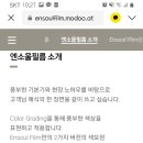 엔소울필름
