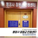 정원균 행정사사무소 이미지