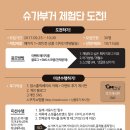 슈가홀릭