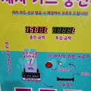 청주 오창 오픈한 세차장 방문기 셀세모 오창양청점