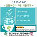 이음카페 - 청주시 청원구 내덕로 49 | 이음카페