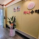 신흥수학교습소