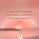 내일이 없는 사람은 오늘을 즐길 수 없다 - 유기성 목사 이미지