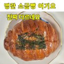 [공지] 단미 양과점 이거 왜 이제 알았죠 먹자마자 반해버린 이유