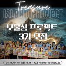 읍면 평생학습 프로그램자기 만들기 | [공지] 보물섬 프로젝트 3기 모집 | 평생학습 | 자기계발 | AI와 함께 그리는 균형있는 인생성장