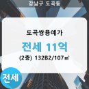 도곡2-104 이미지