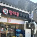 황비홍 | [부천]역곡맛집 황비홍마라탕_가성비 끝판왕 마라탕 솔직후기