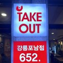 본스치킨강릉