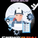게이트맨아주열쇠