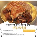 금복족발 이미지