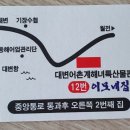 대변장어구이 이미지